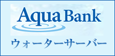 Aquabank Water server